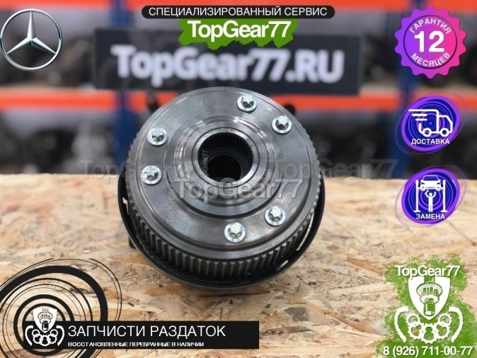 Корпус дифференциала АКПП Mercedes GL X164 ML W164  восстановленный