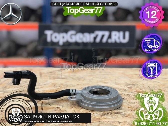 Масляный насос раздатки A1642801400 Mercedes ML, GL ( OFF ROAD)