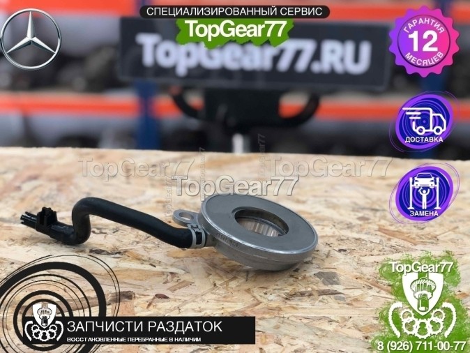 Масляный насос раздатки A1642801400 Mercedes ML, GL ( OFF ROAD)