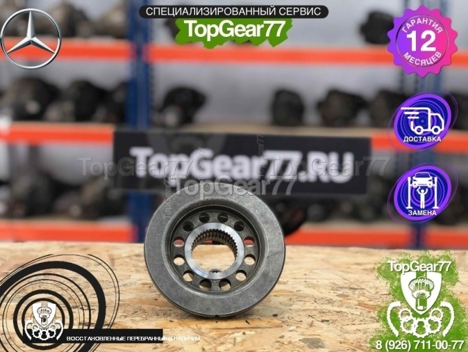 Нижняя часть пакета фрикционов раздатки A1642801400 Mercedes ML, GL ( OFF ROAD)