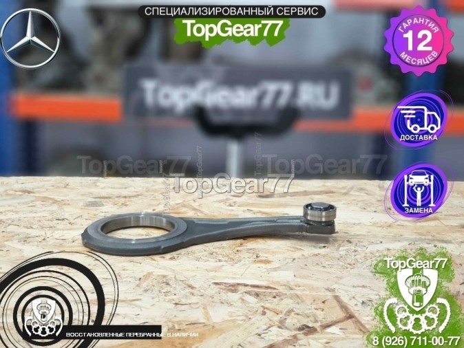Верхняя лапа пакета фрикционов A1642801400 Mercedes ML, GL ( OFF ROAD)