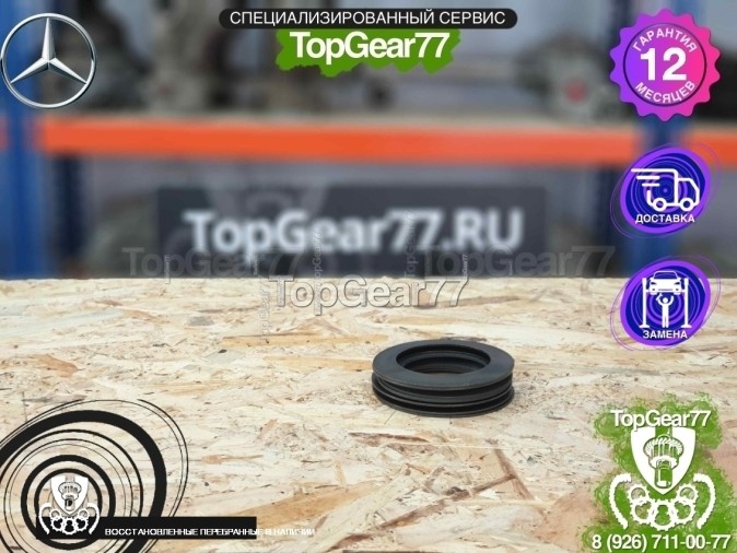 Комплект пружинных колец раздатки A1642801400 Mercedes ML, GL ( OFF ROAD)