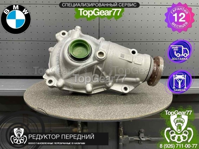 Передний редуктор BMW 6 серия F06 F12 F13 640dx 2011-2018 2,81 восстановленный