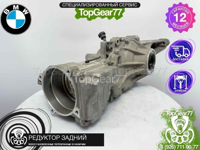 Редуктор задний BMW X2 F39 1,74 2017-2023 восстановленный