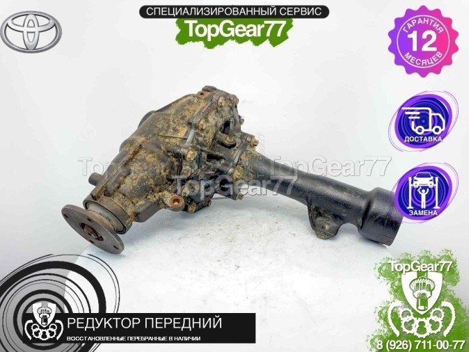 Передний редуктор Toyota Land Cruiser Prado 150 2009-2017 3,73 (3,727) восстановленный