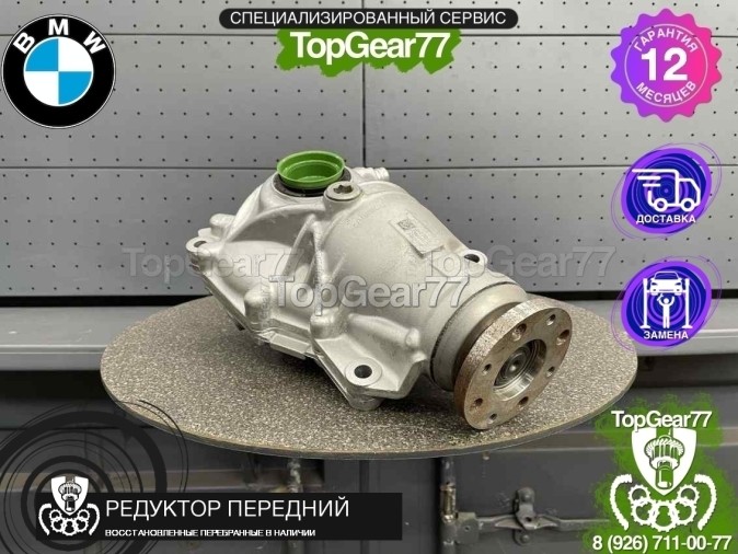Передний редуктор BMW 5 серия F10 F11 F07 M550dx 2009-2017 2,81 восстановленный