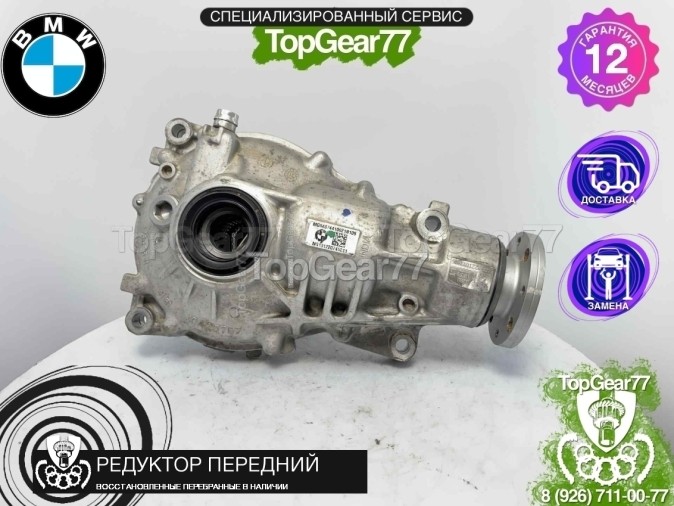 Передний редуктор BMW X5 G05 30dX 2018-2023 2,92 восстановленный